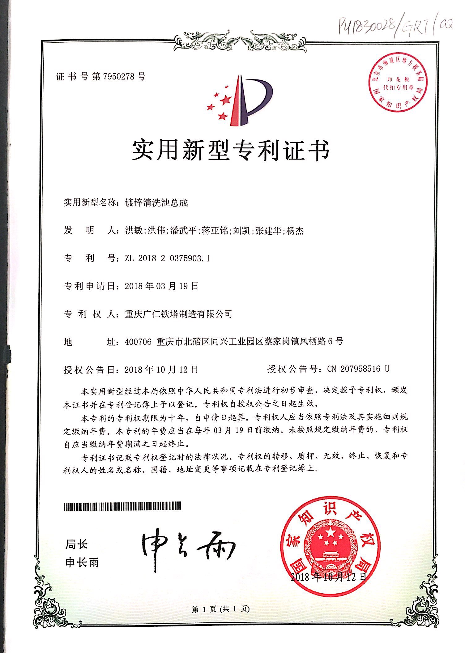 镀锌清洗池总成