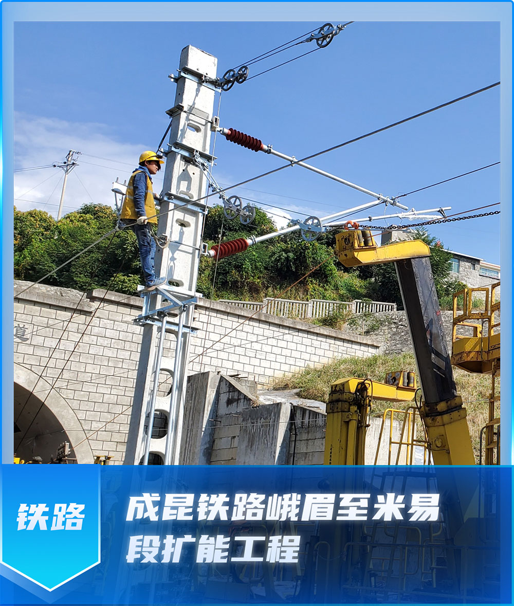 成昆铁路峨眉至米易段扩能工程