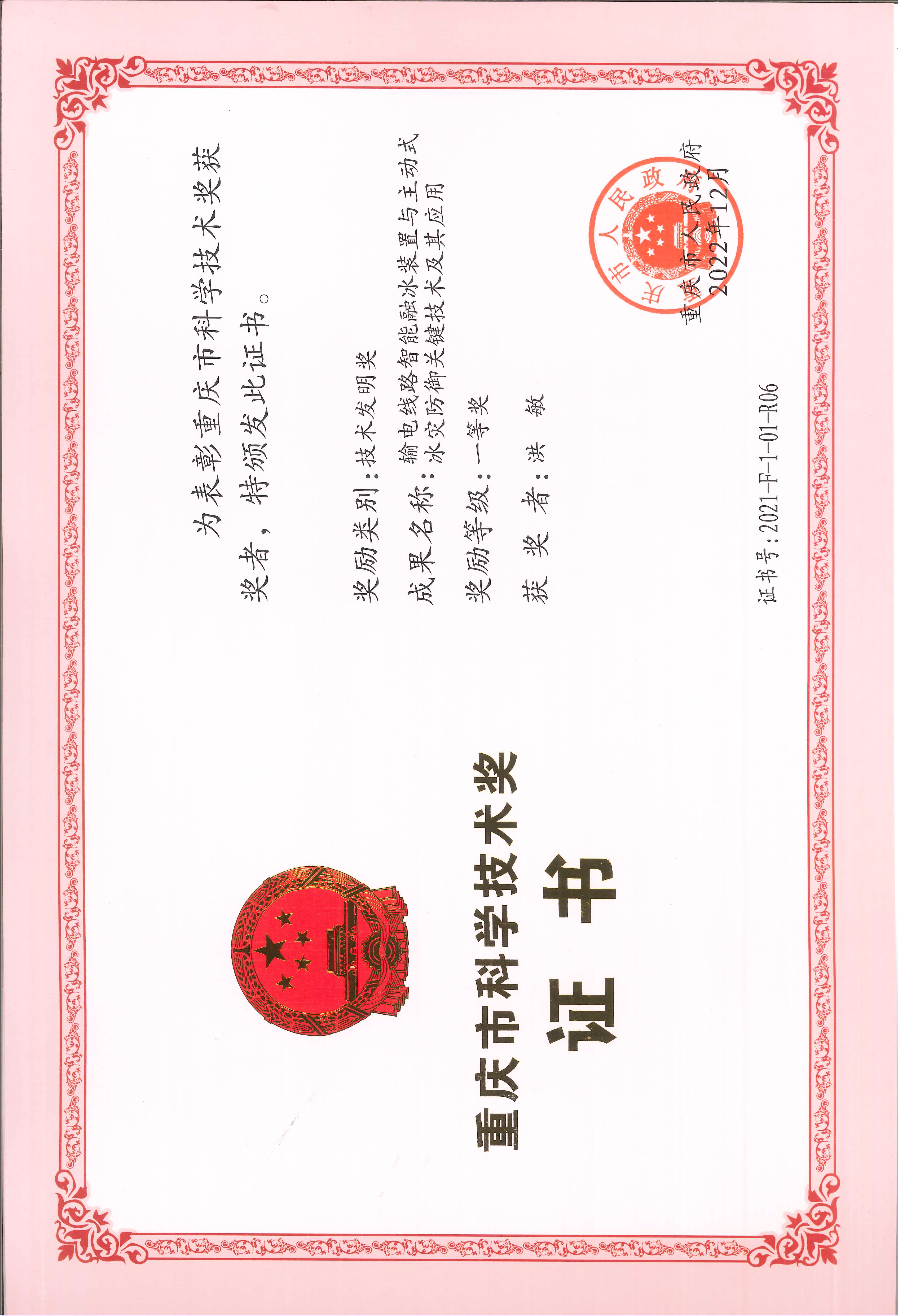 洪敏.jpg