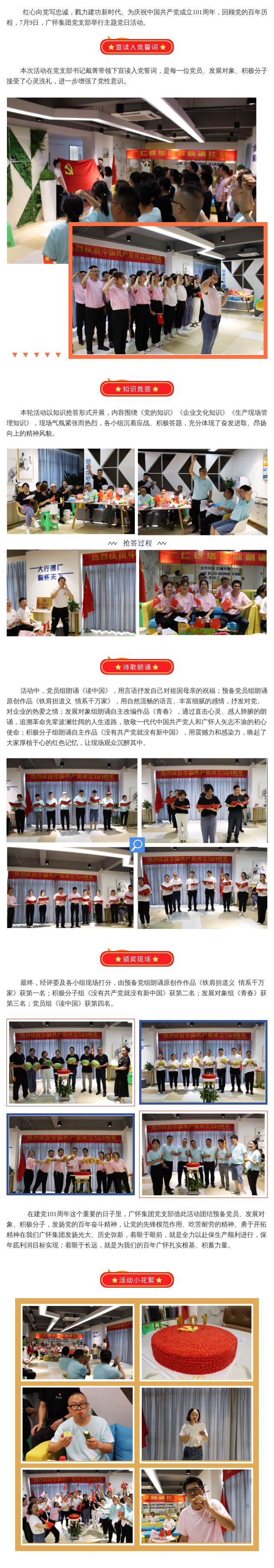 党日活动.png
