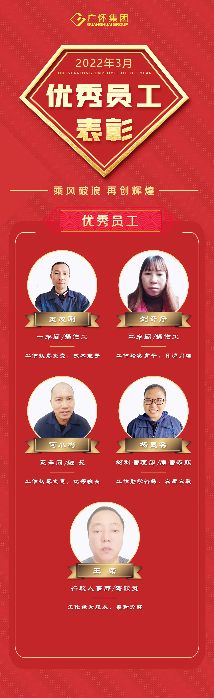 优秀员工5.jpg