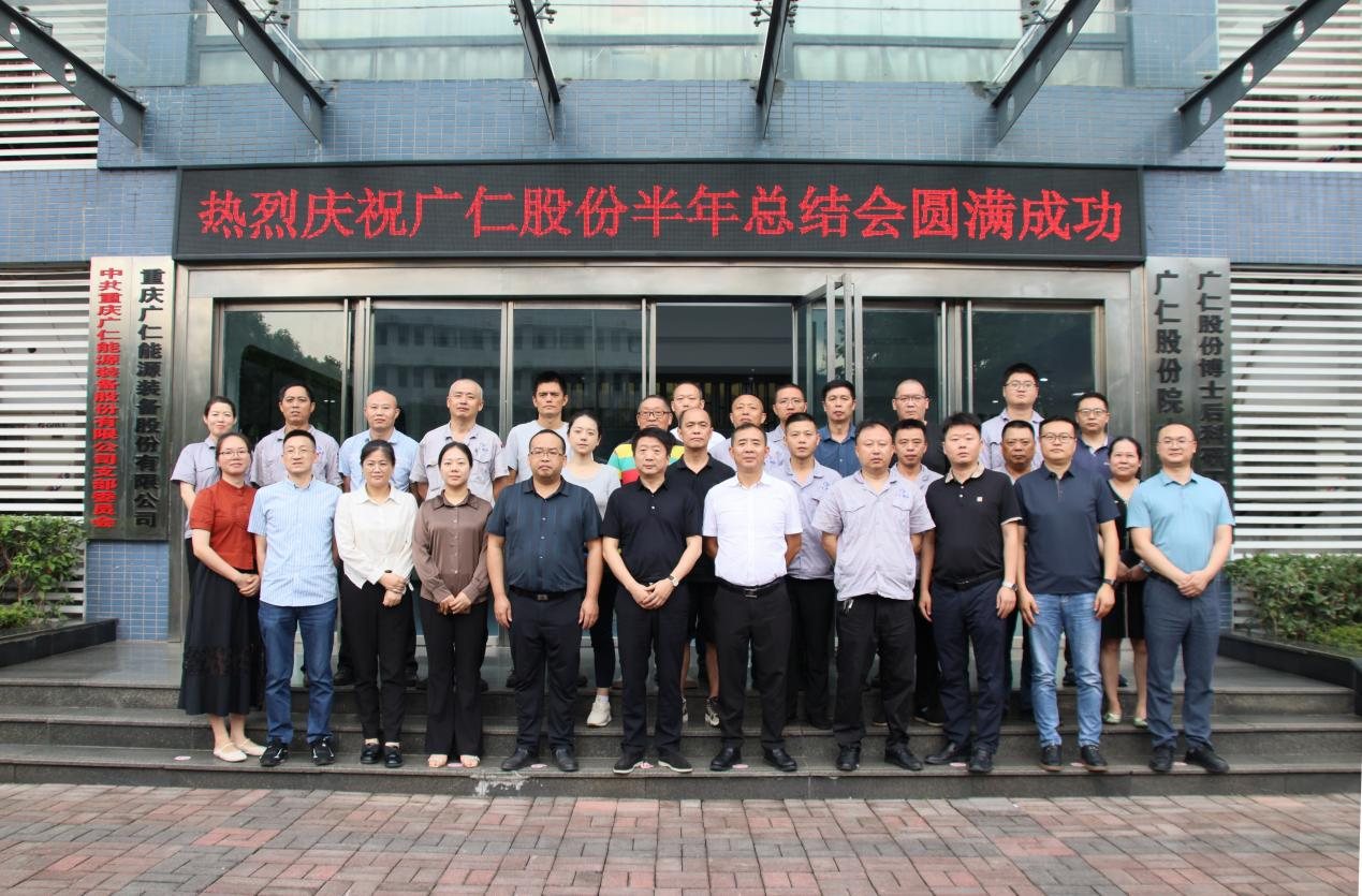 热烈庆祝jch金彩汇2024年半年总结会议圆满成功