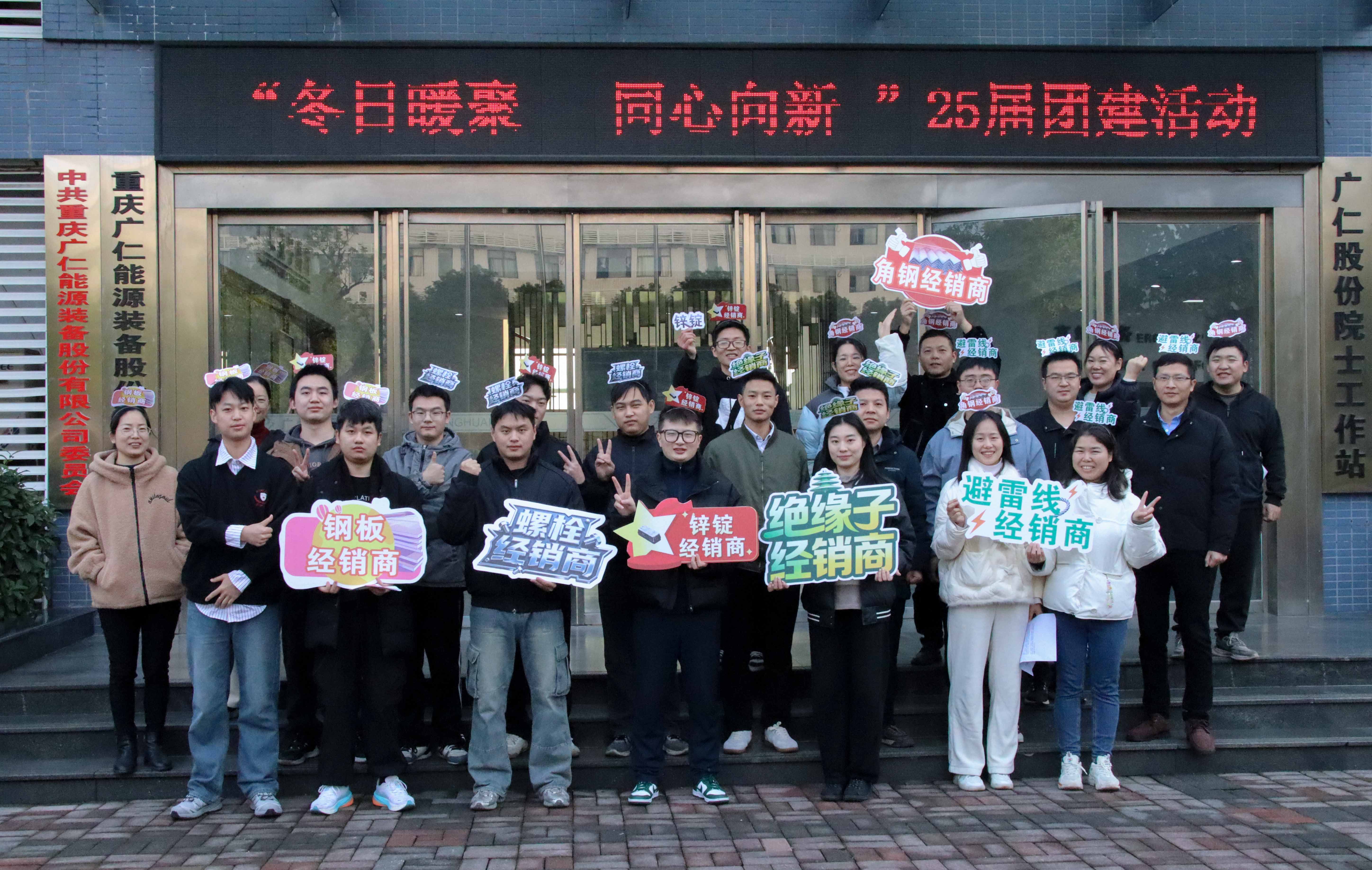 燃动青春・智赢未来！jch金彩汇2025届新员工化身 “铁塔经销商” 解锁沉浸式商战团建