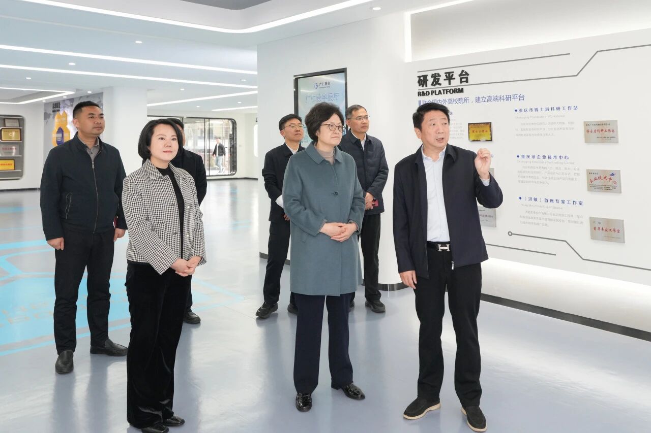 重庆市政协主席程丽华莅临广仁股份调研指导：宣讲全国两会精神 赋能企业高质量发展