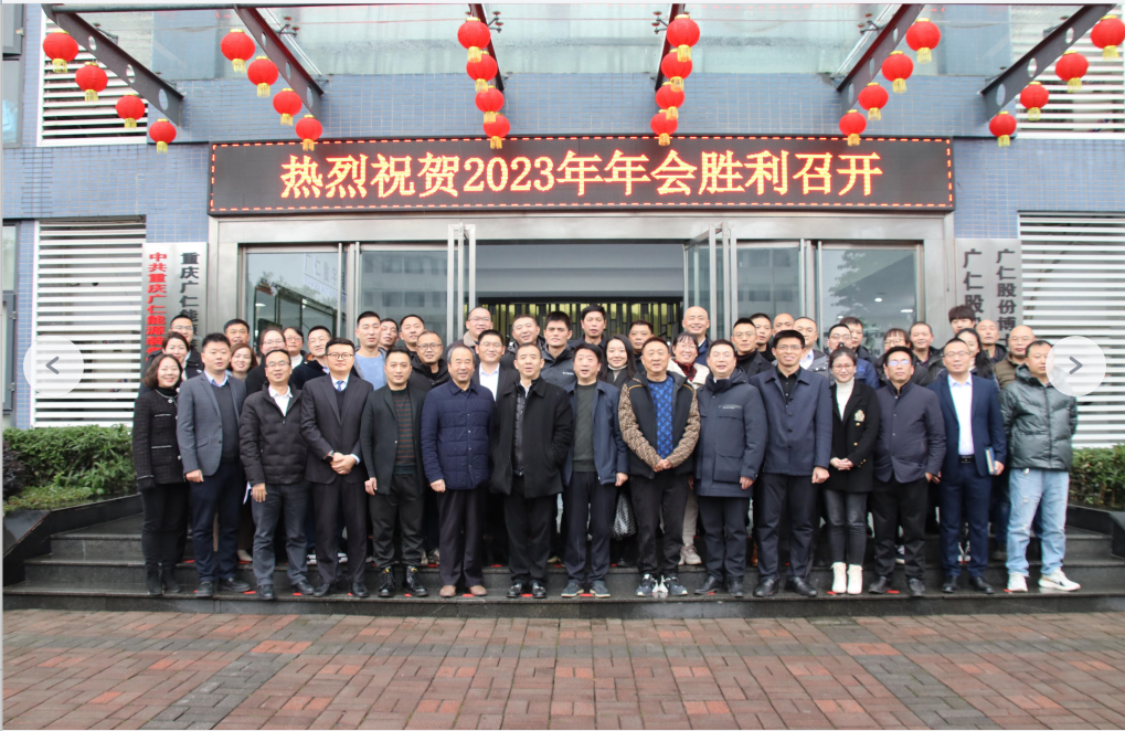 提能 增效 降本IIjch金彩汇2023年年会圆满举行